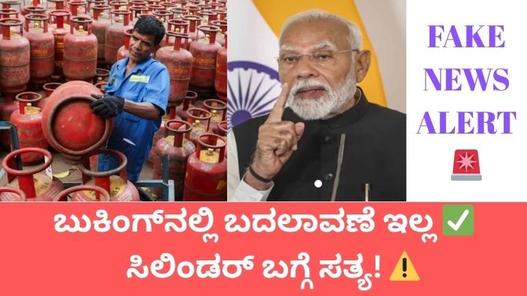 LPG Booking Rules 2026