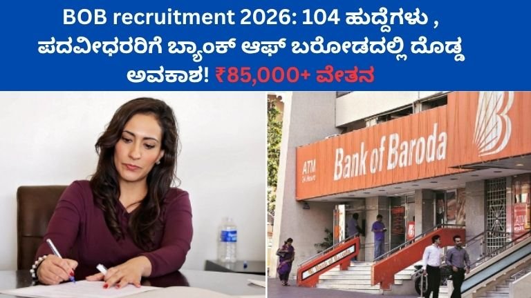 BOB recruitment 2026