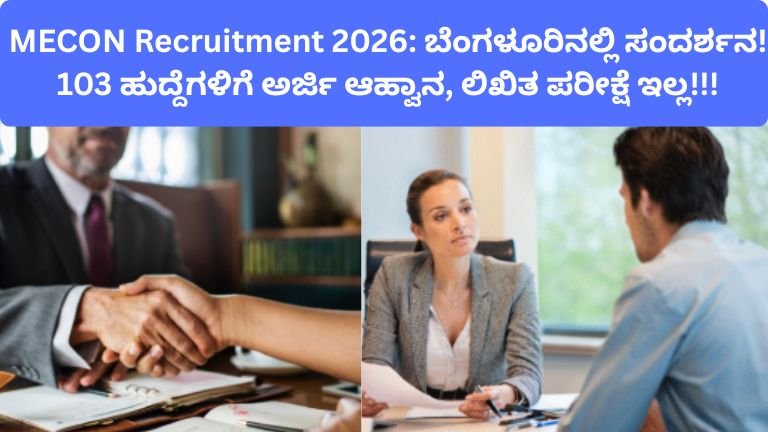 MECON Recruitment 2026